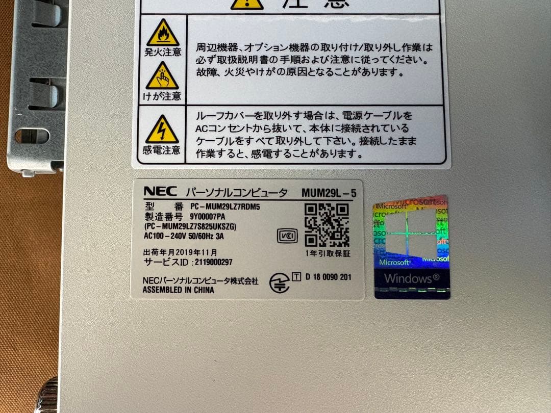 NEC Mate 第9世代i5 メモリ16G SSD512GB Win11