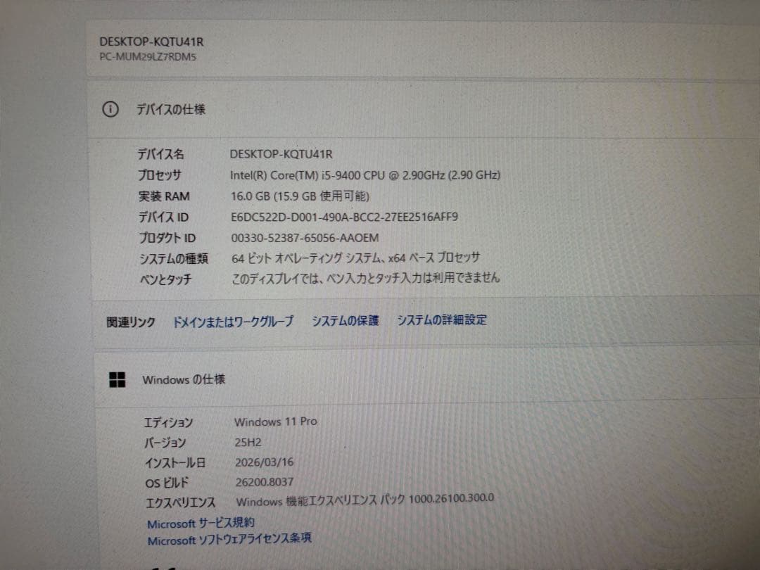 NEC Mate 第9世代i5 メモリ16G SSD512GB Win11