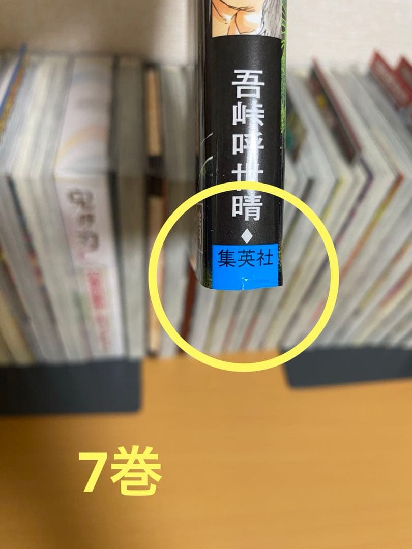 鬼滅の刃　6〜23巻、その他【全巻初版】