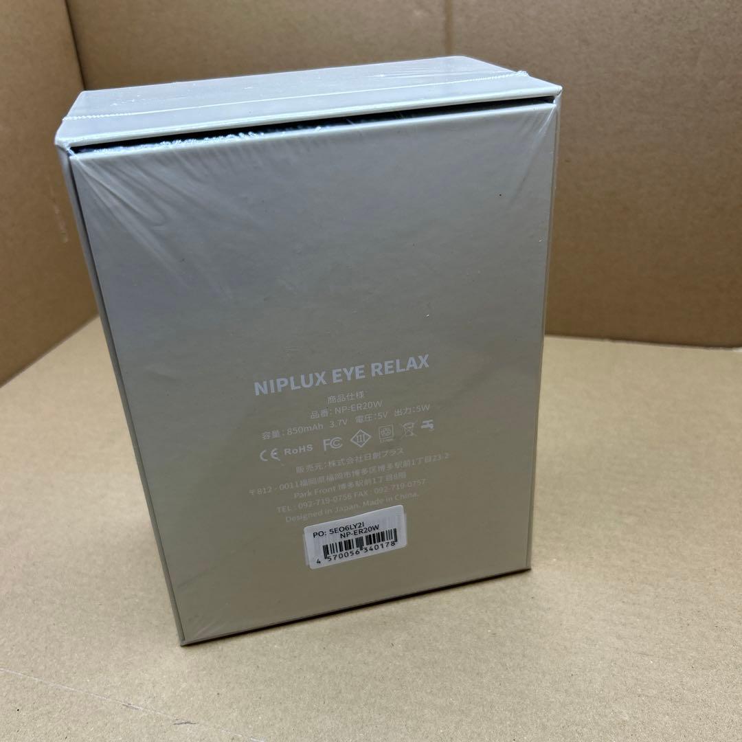 NIPLUX EYE RELAX アイマッサージャー