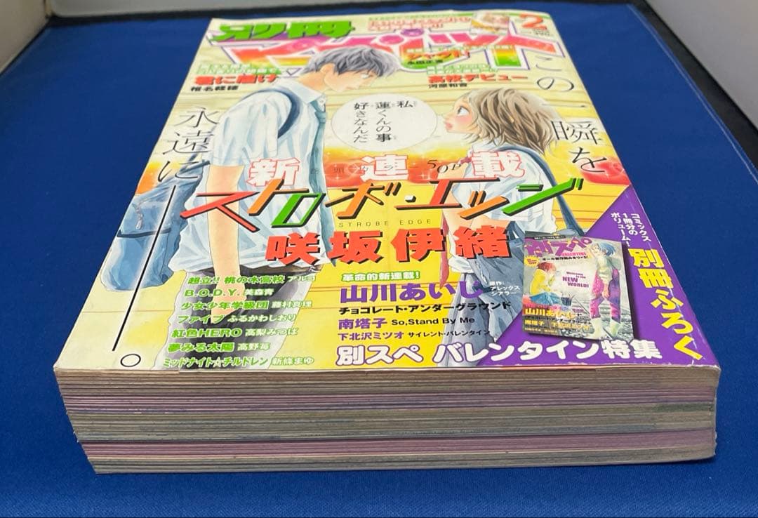 別冊マーガレット 2008年2月号