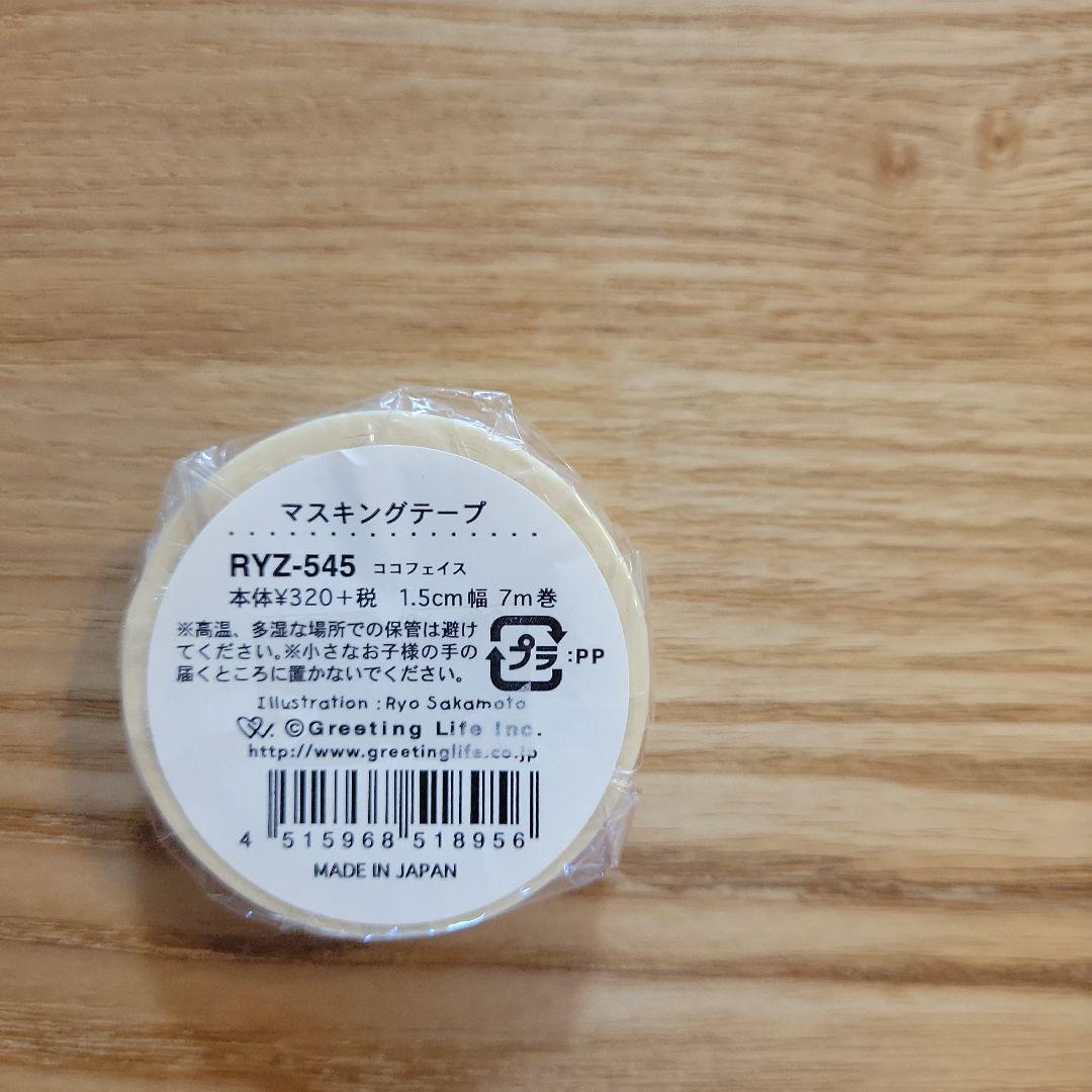 ☆①図録　マスキングテープ　COCOちゃん展　COCOちゃん　ココちゃん　ココ
