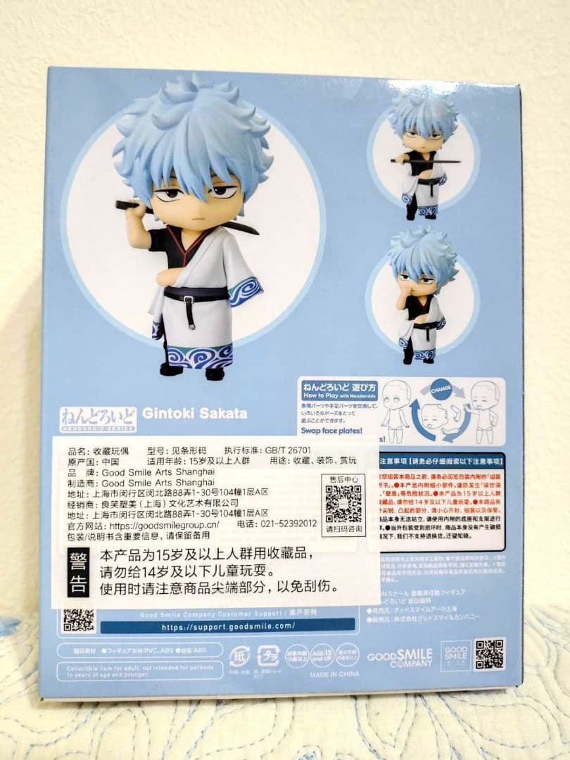 新品 銀魂 ねんどろいど 坂田銀時 志村新八 神楽 ３種セット