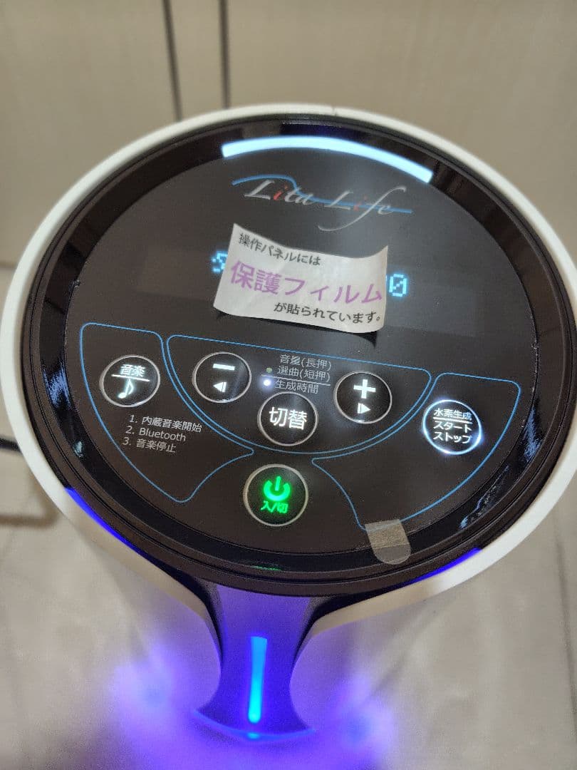 【明日発送！】水素風呂リタライフバージョン2 メンテナンス機 美品！！！