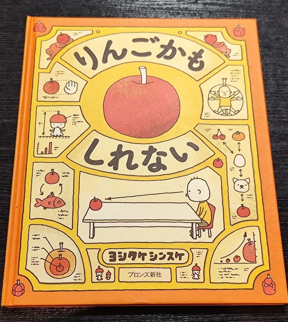 G*N様 【良品】ヨシタケシンスケ　絵本　11冊セット まとめ売り