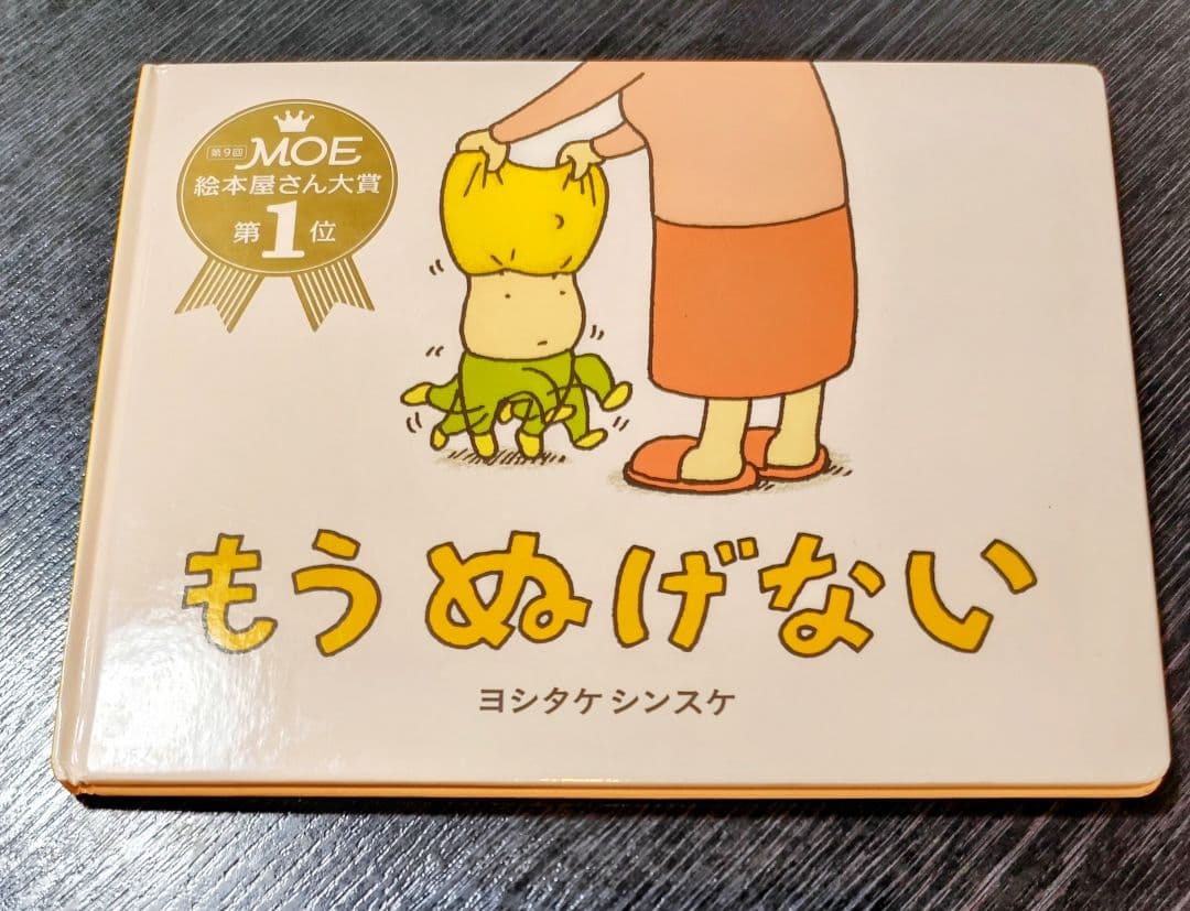 G*N様 【良品】ヨシタケシンスケ　絵本　11冊セット まとめ売り