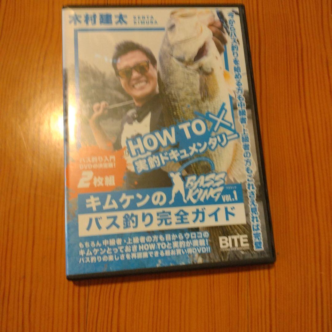 キムケンバス釣り完全ガイド DVDセット 3枚