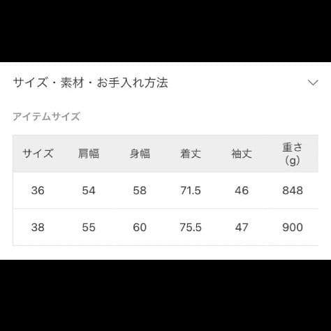 シャギークルーネックショートコート　VERMEIL par iena