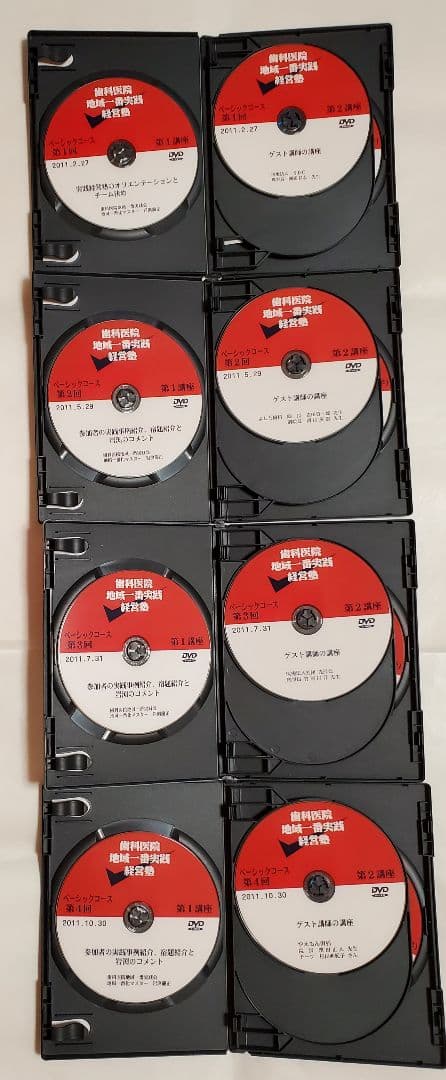 限定品 歯科 医院 地域 一番 ベーシック DVD 16枚 岩渕龍正 経営 cd