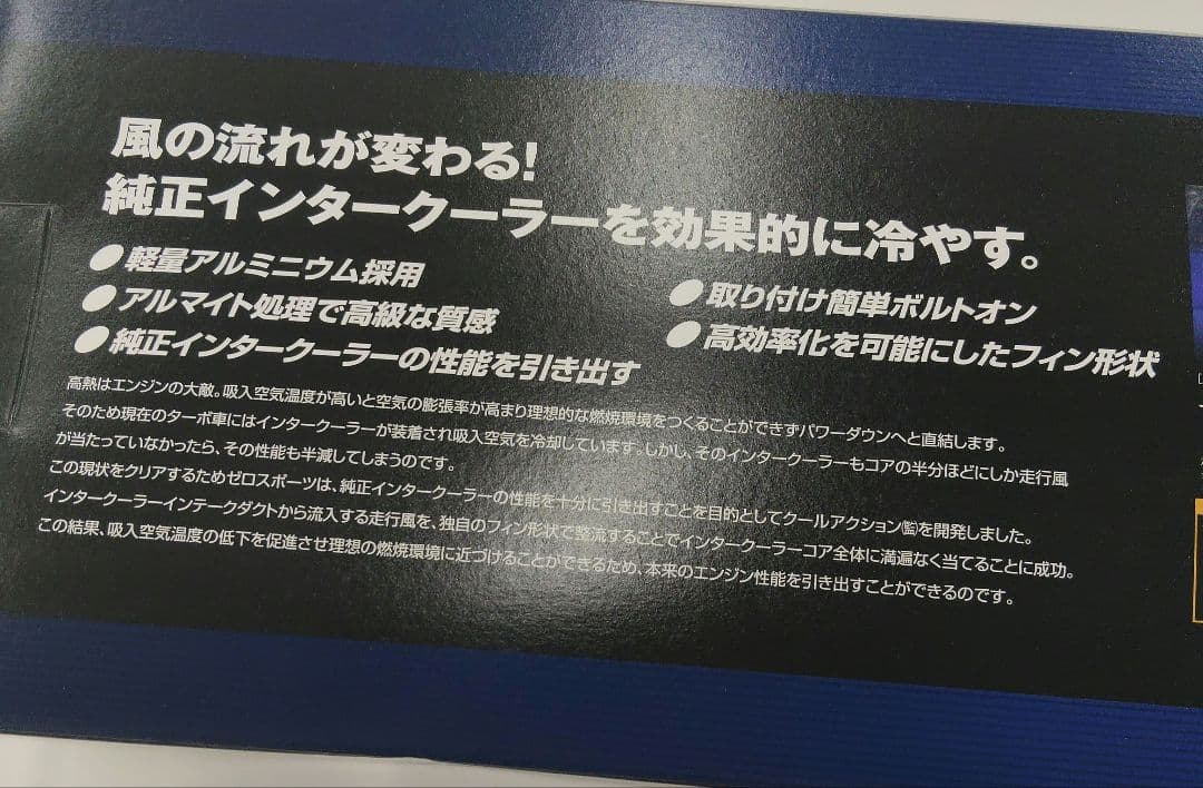 ゼロスポーツ クールアクション2 レッド インプレッサ　ZERO/SPORTS