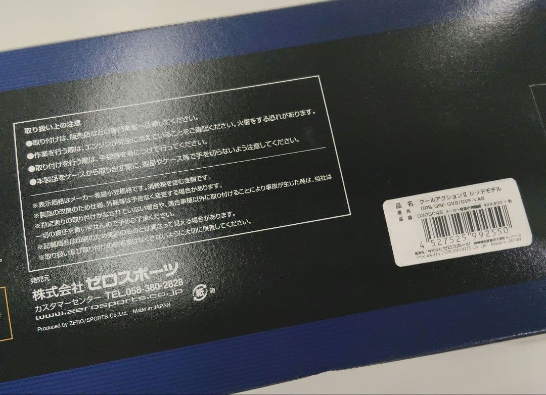 ゼロスポーツ クールアクション2 レッド インプレッサ　ZERO/SPORTS