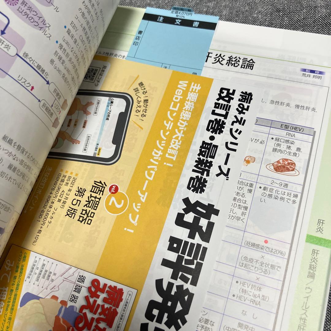 病気がみえる　9巻セット　新品未使用
