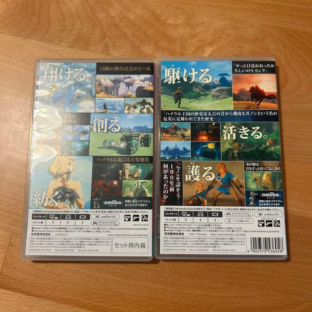 ゼルダの伝説ティアーズ オブ ザ キングダム　ブレス オブ ザ ワイルド セット
