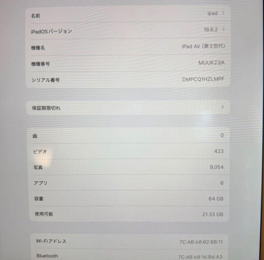今日だけ値引きです！iPad Air (第3世代) シルバー 64GB 本体