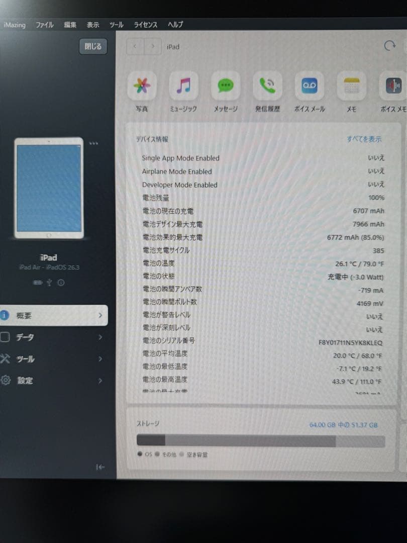 今日だけ値引きです！iPad Air (第3世代) シルバー 64GB 本体