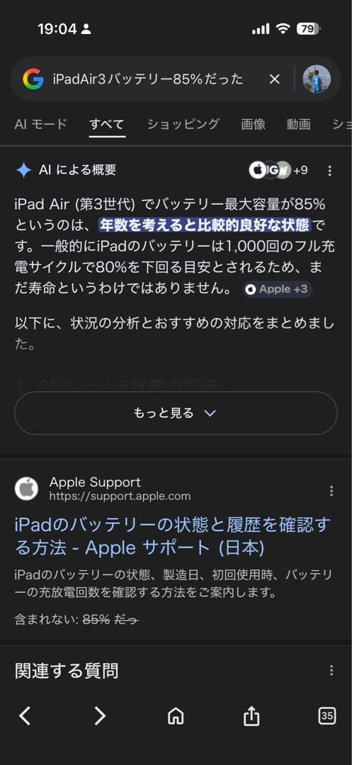 今日だけ値引きです！iPad Air (第3世代) シルバー 64GB 本体