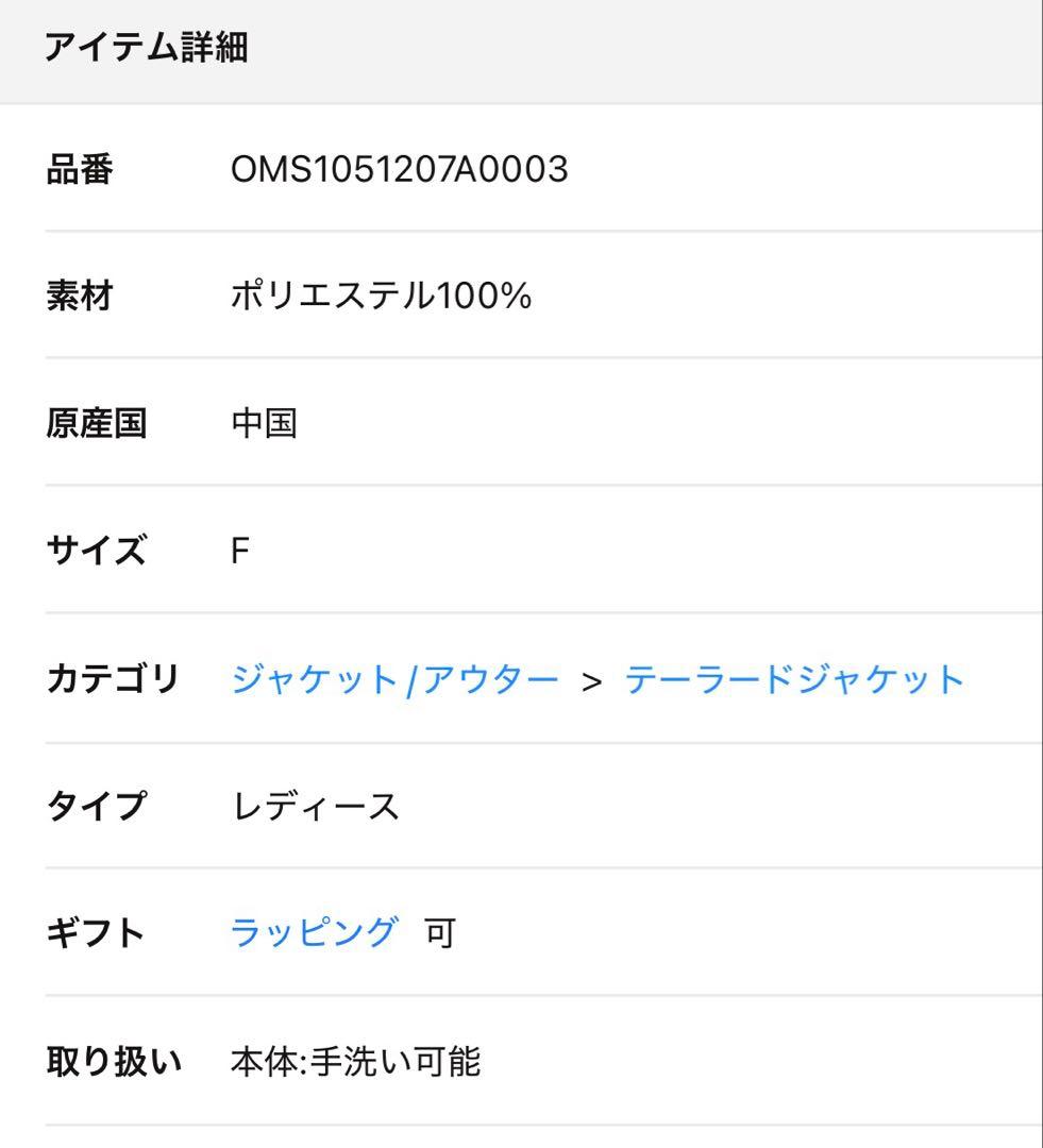 シアーメッシュジャケット