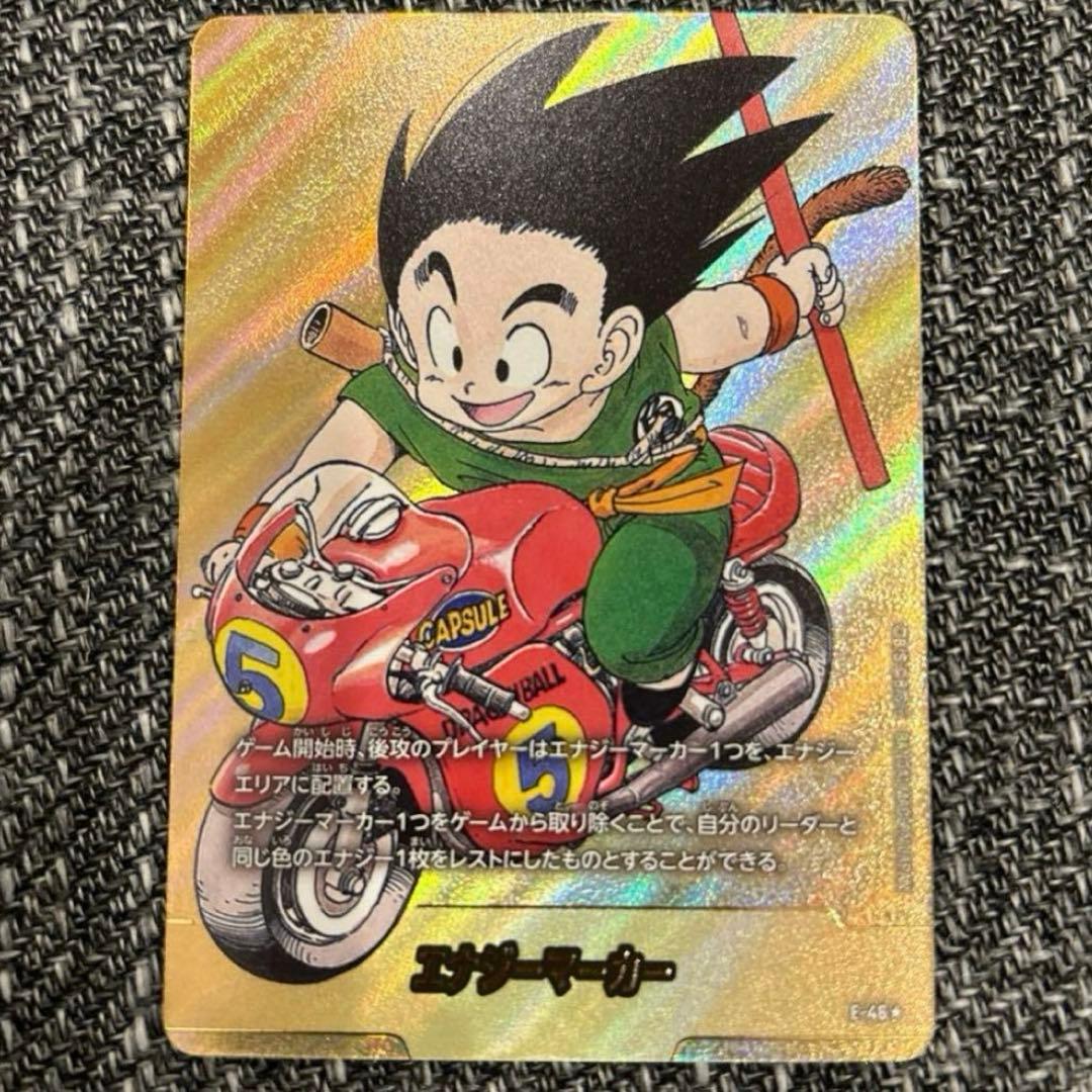 【最安値】マンガブースター　エナジーマーカー　金　5巻　孫悟空 少年期　パラレル