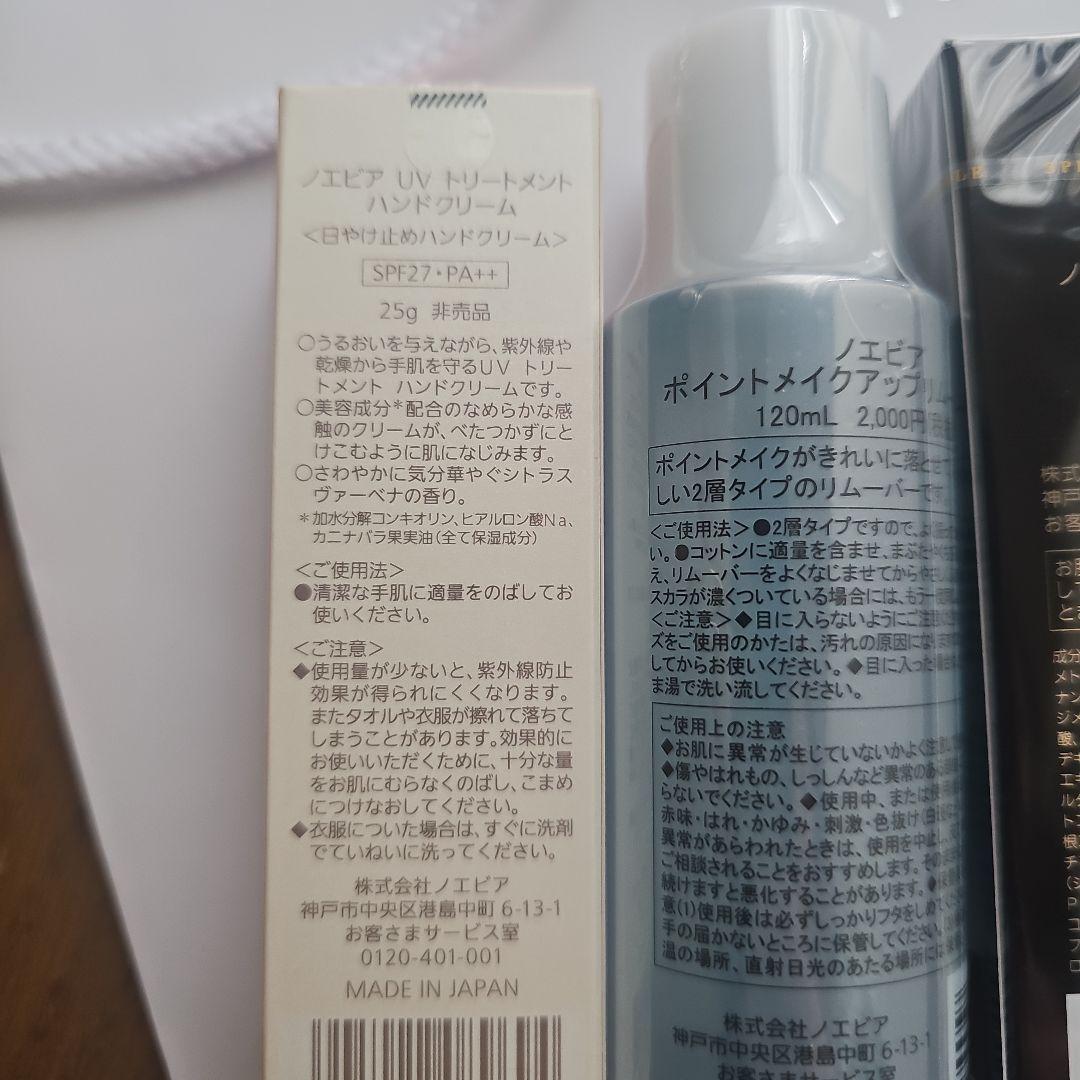 ノエビア スペチアーレ メイクアップベース　トーンアップ　35g　NOEVIR