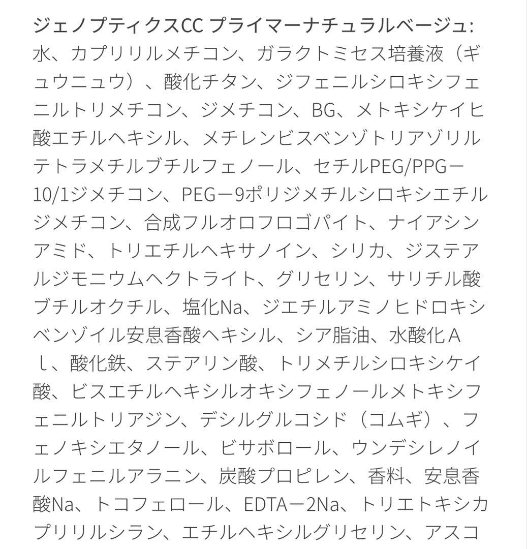 【ほぼ未使用】SK-II ジェノプティクス CC プライマー　ナチュラルベージュ
