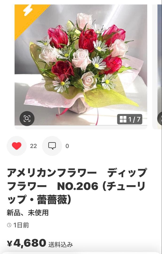 アメリカンフラワー　ディップフラワー　NO.214（春のお花畑）