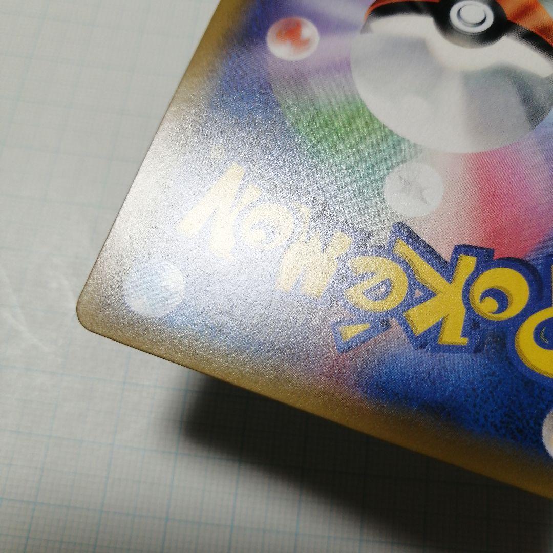 ポケモンカード　ジガルデgx　ssr