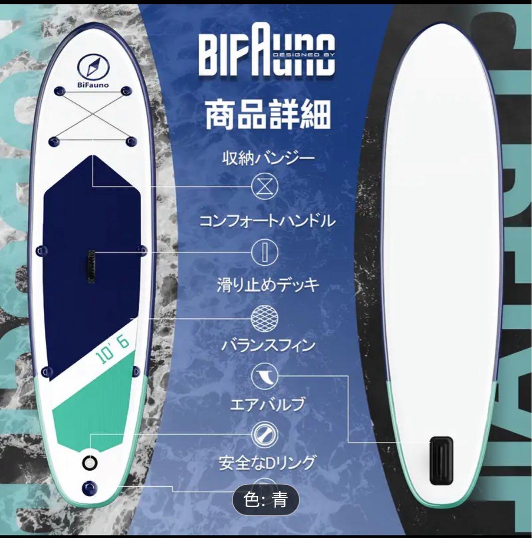 【新品】インフレータブルSUPボードセット・サップ・スタンドアップパドル