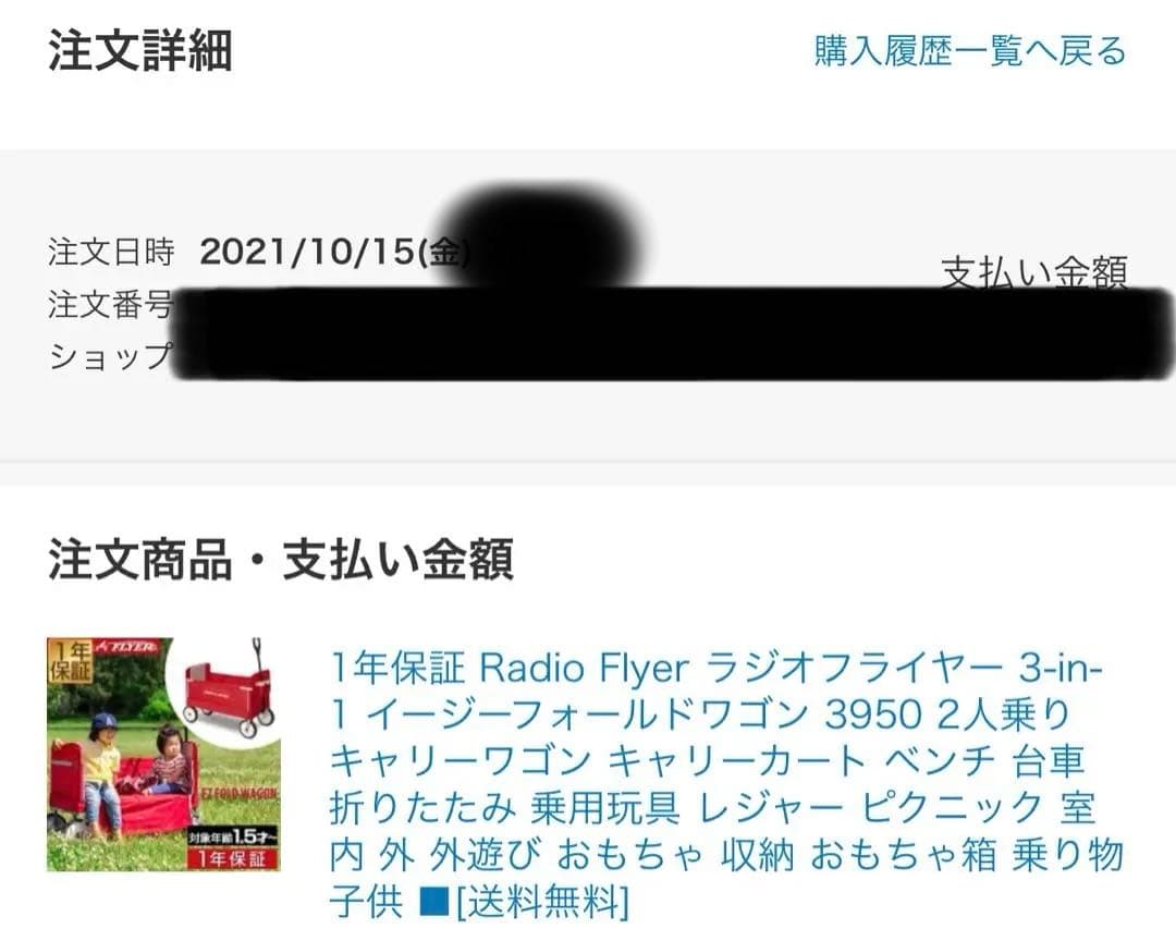 Radio Flyer ラジオフライヤー 3-in-1 イージーフォールドワゴン