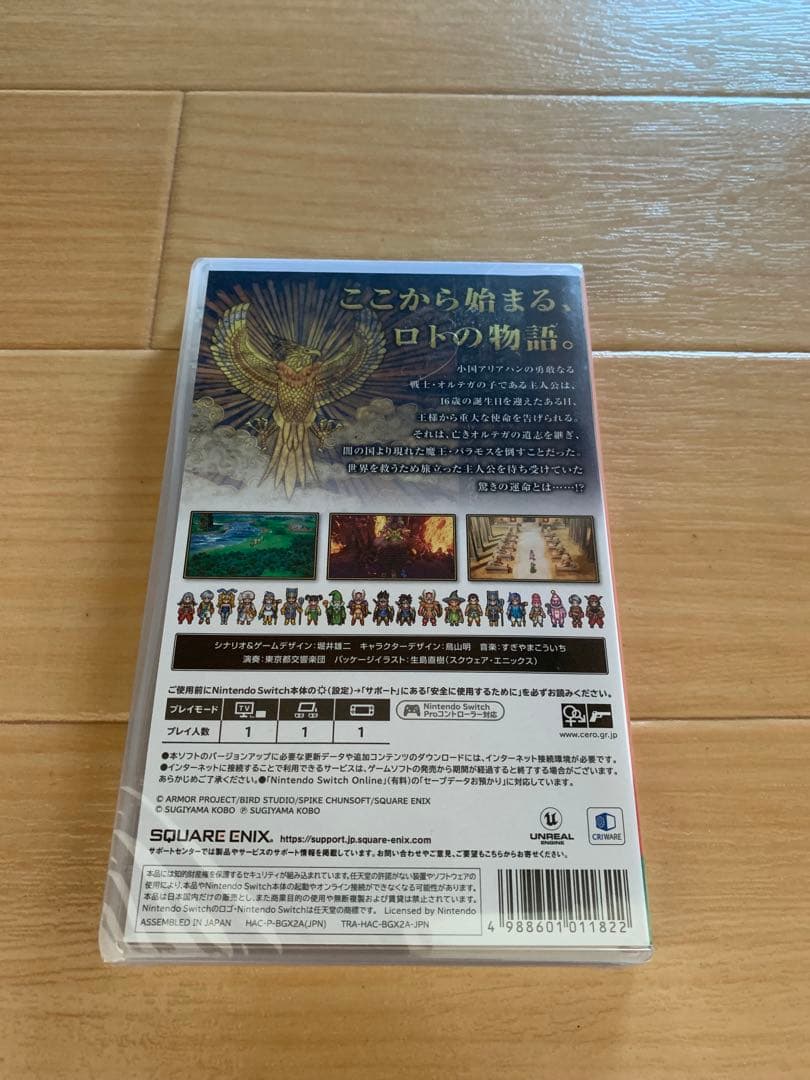 新品未開封品 Switch ドラゴンクエスト3 そして伝説へ