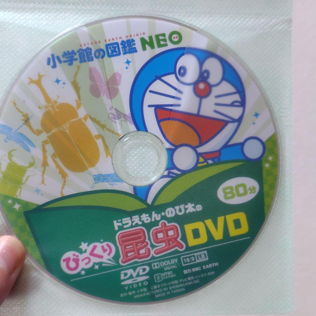 小学館の図鑑NEO　DVD 5枚セット