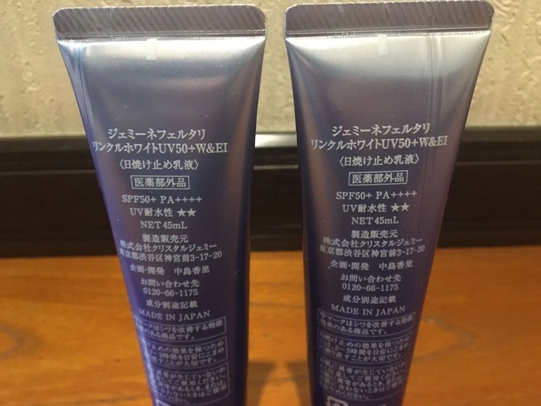 ジェミーネフェルタリ　バブルホワイト/リンクルホワイトUV50＋W&EI 2個