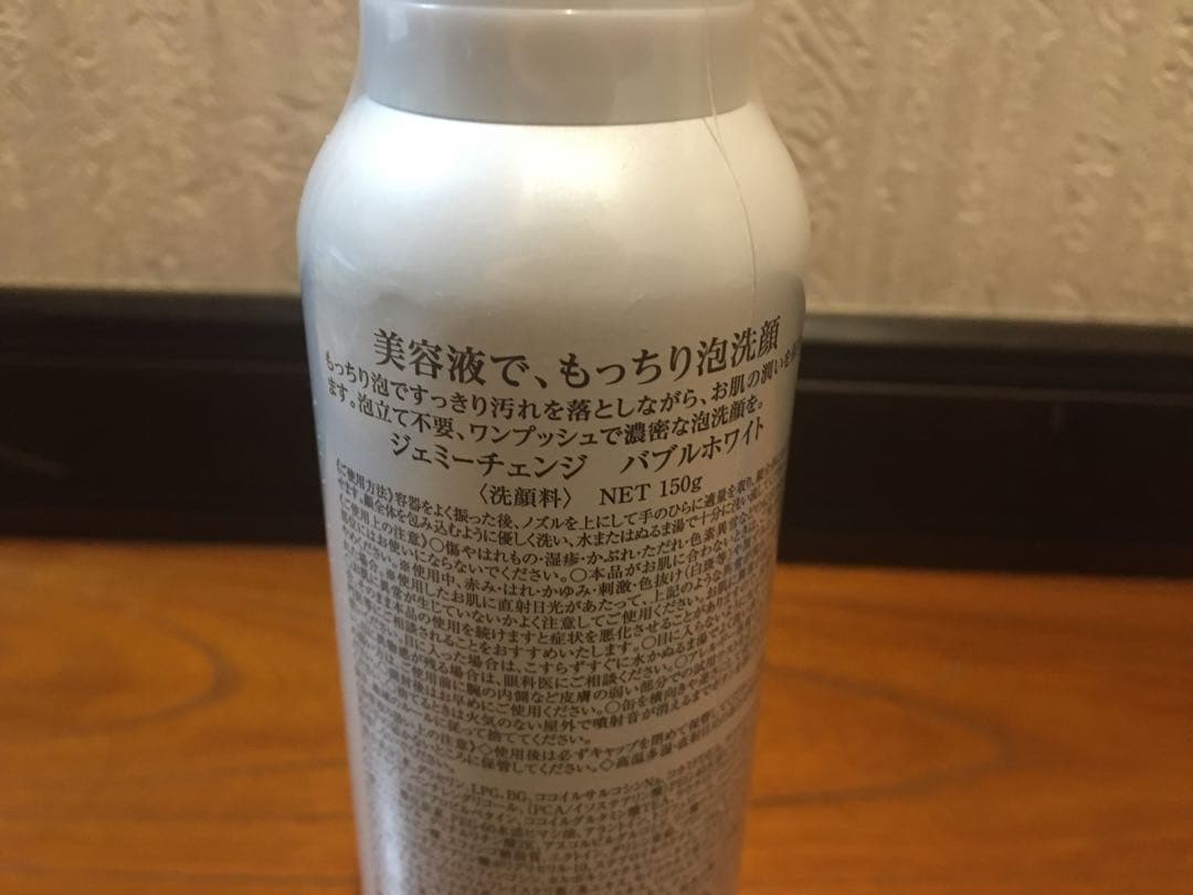 ジェミーネフェルタリ　バブルホワイト/リンクルホワイトUV50＋W&EI 2個