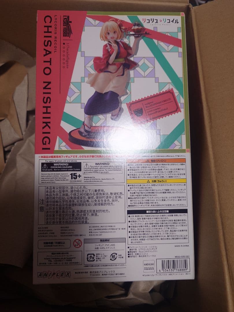 m*8様 アニプレックス 錦木千束　フィギュア