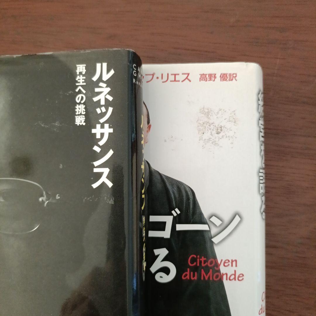 ビジネス書18冊セット - Steve Jobs, GAFA等