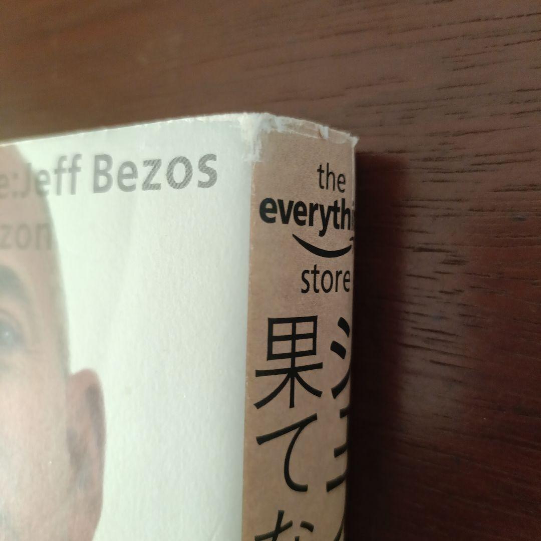 ビジネス書18冊セット - Steve Jobs, GAFA等