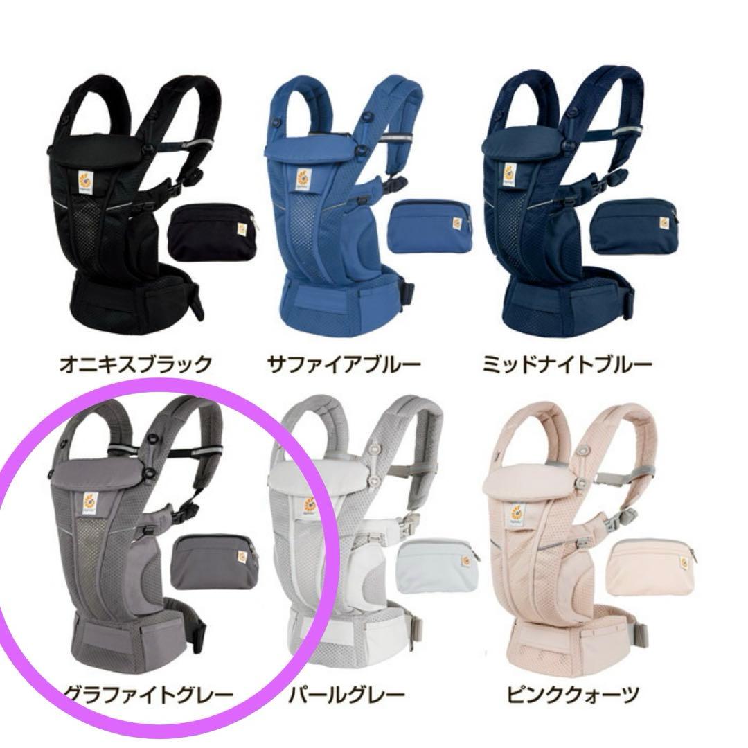 エルゴベビー 抱っこ紐 グラファイトグレー　よだれ防止カバー付き　オムニブリーズ