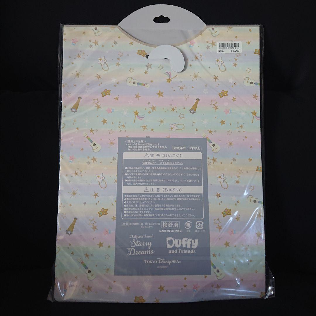 新品未開封 TDS『スターリードリームス』ダッフィー コスチューム