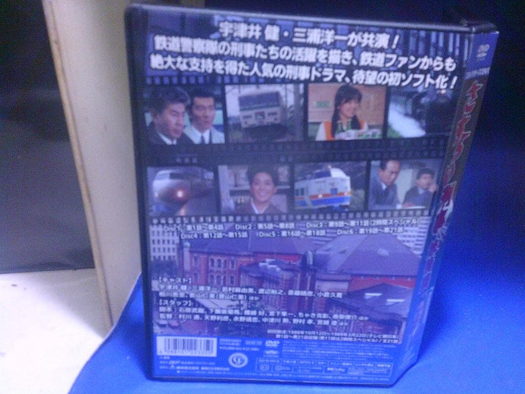 さすらい刑事 旅情篇コレクターズDVD6枚組　宇津井健　セル版・中古品