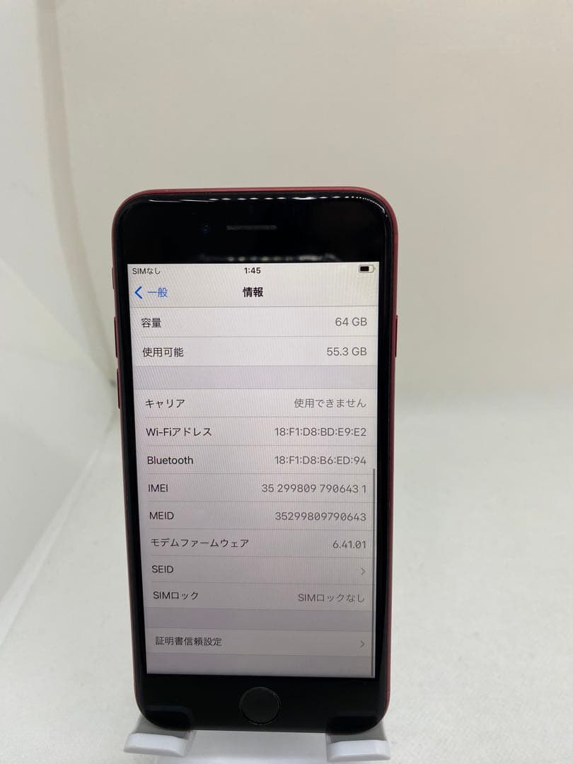 iPhone 8 64GB SIMフリー 赤色　06431