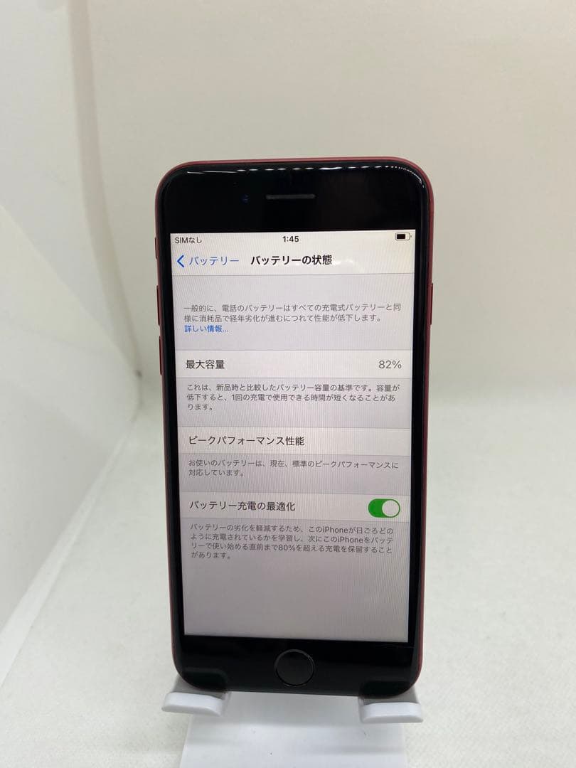 iPhone 8 64GB SIMフリー 赤色　06431