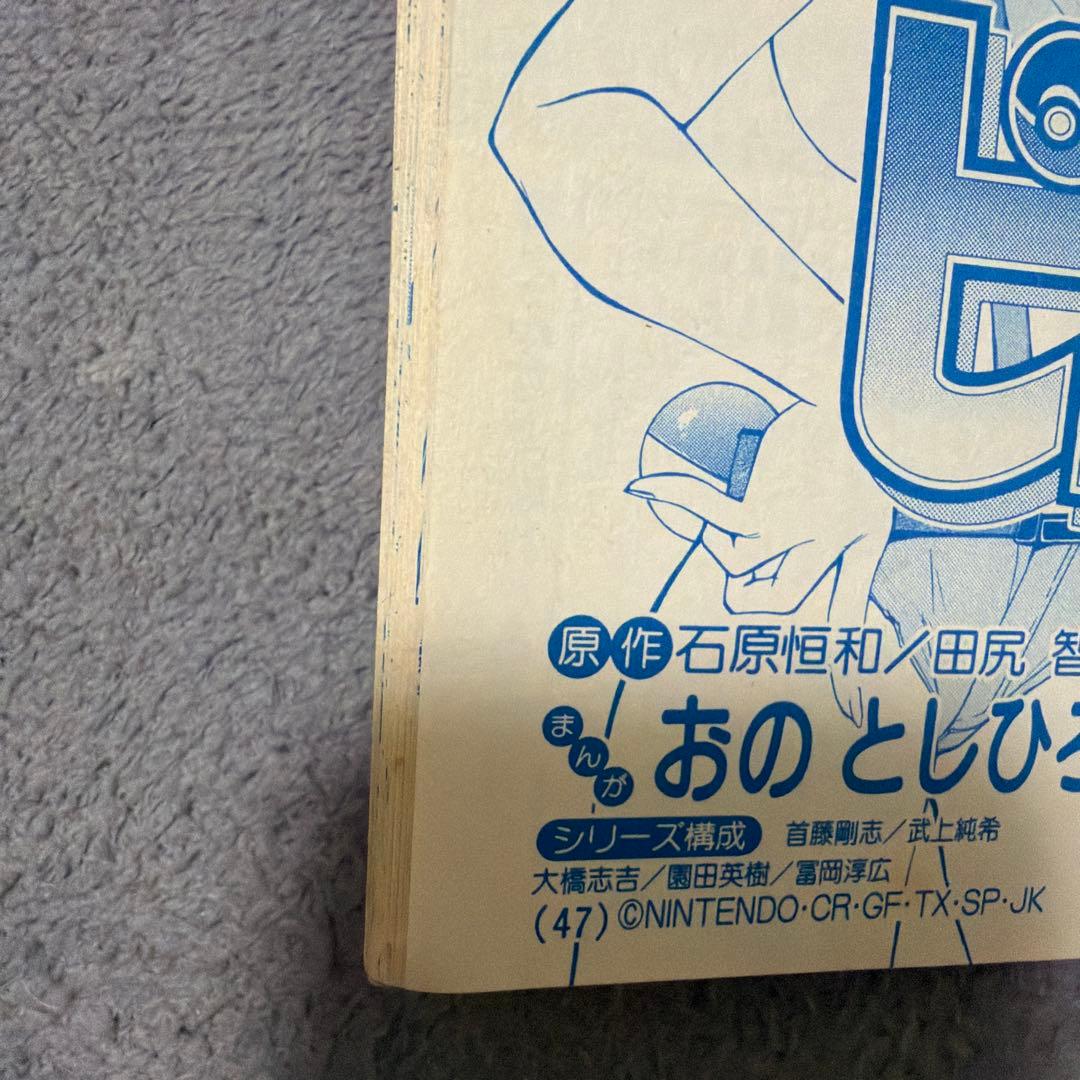 ポケットモンスター コミックスペシャル 2冊 電撃ピカチュウ掲載