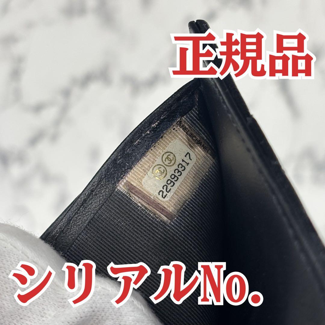135 CHANEL マトラッセ　ラムスキン　三つ折り財布