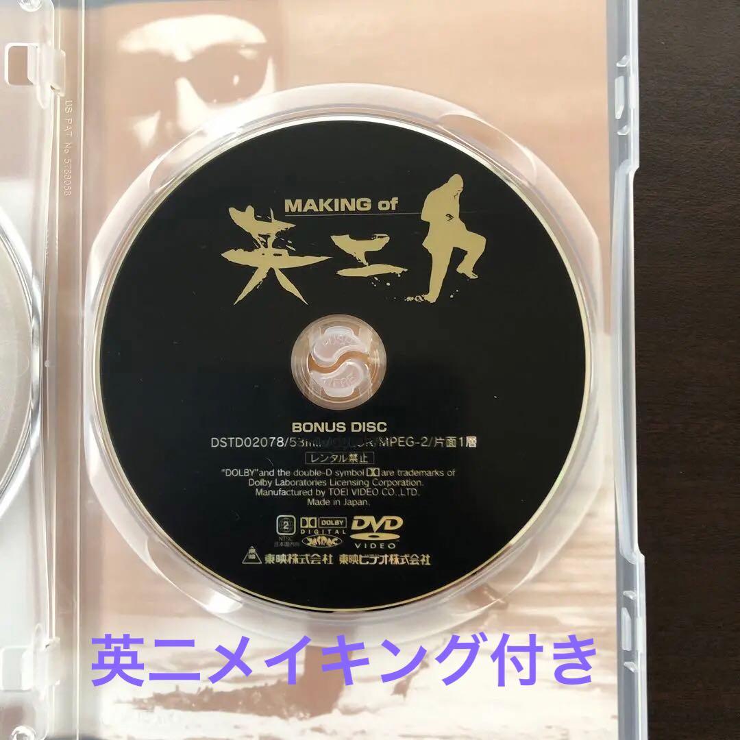 長渕剛　BOX THE MOVIE DVD 3枚組（メイキング＋1枚）（送料込）
