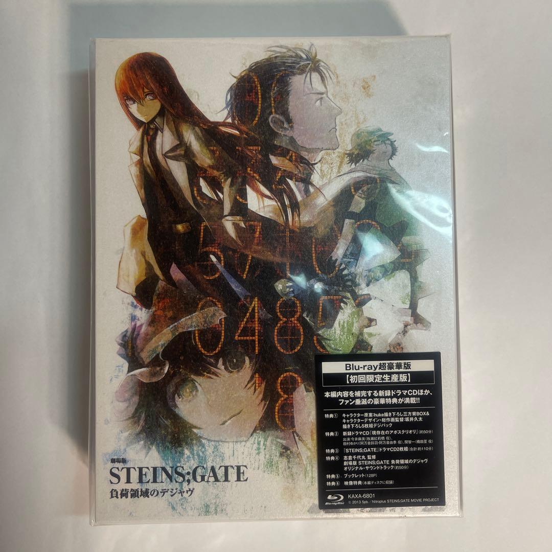 【新品未開封】劇場版 STEINS;GATE 負荷領域のデジャヴ 初回限定版