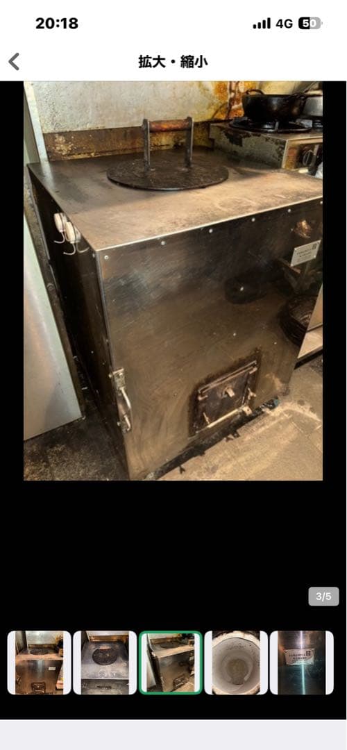 タンドール釜　ステンレス製調理用ストーブ