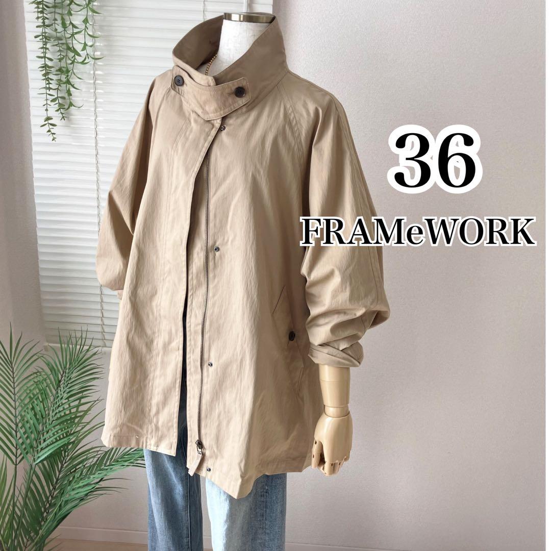 【2025SS】FRAMeWORK 撥水テントラインコート 春アウター ベージュ