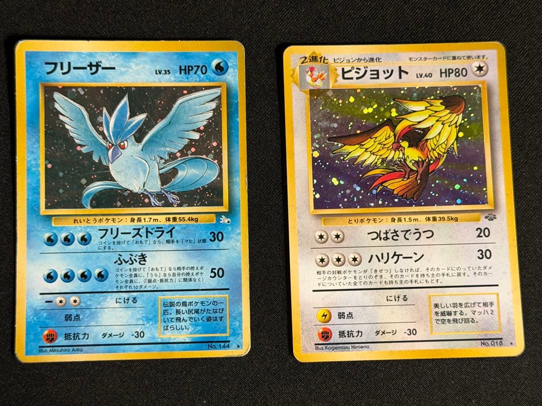 え*り様 ポケモンカード　旧裏　まとめ売り