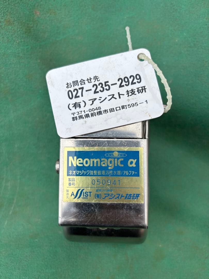 Neomagic α