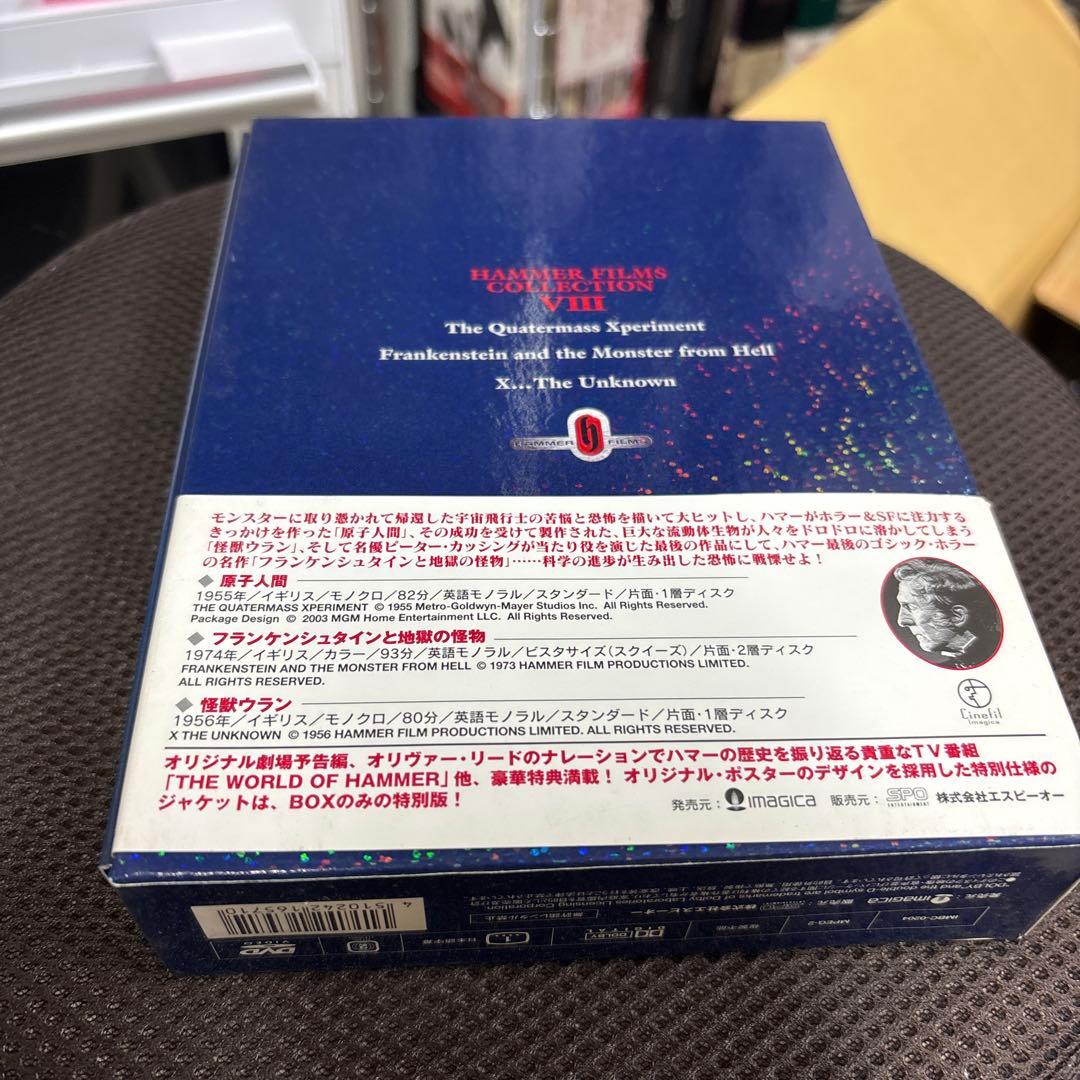 ハマー・フィルム怪奇コレクション DVD-BOX～SFアドベンチャー篇〈3枚組〉