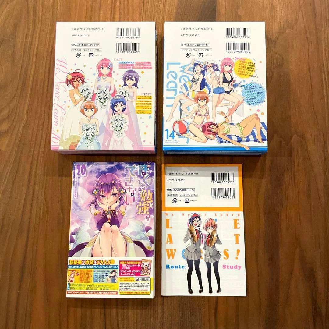 ★美品★ ぼくたちは勉強ができない 14 16 20同梱版 まとめ売り